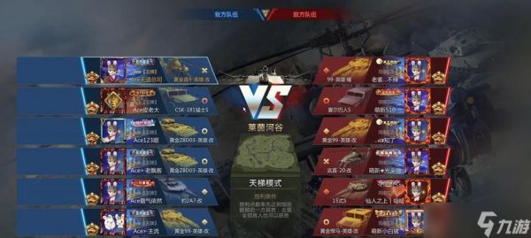 坦克世界中如何对抗铁面?天梯赛中有哪些技巧?
