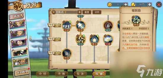 航海王燃烧意志最强阵容推荐