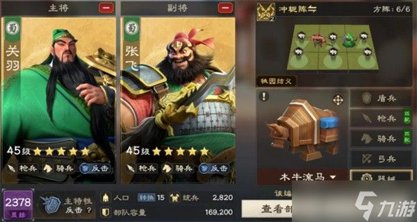 九牧之野桃园枪队怎么玩？