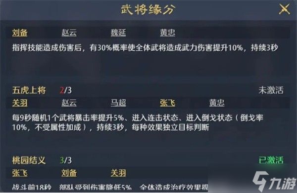 九牧之野桃园枪队怎么玩？