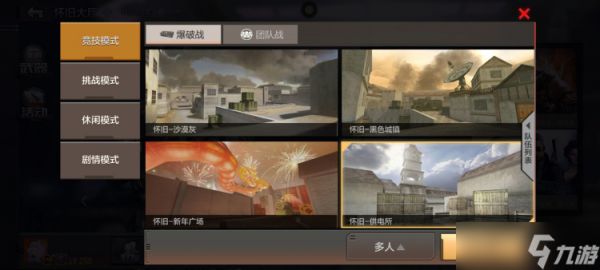 怀旧模式供电所,穿越火线枪战王者投掷武器使用技巧推荐