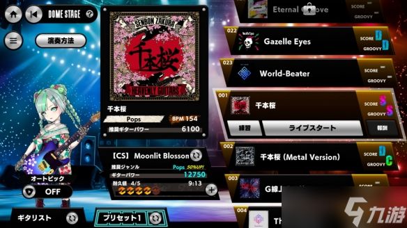 摇滚对决游戏《Heavenly Guitars》Steam版正式推出