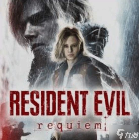 真的有里昂！舅舅党晒《生化9》PS商店泄露游戏封面