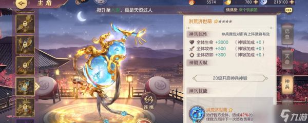 三国志幻想大陆三国志幻想大陆姜维神兵用什么