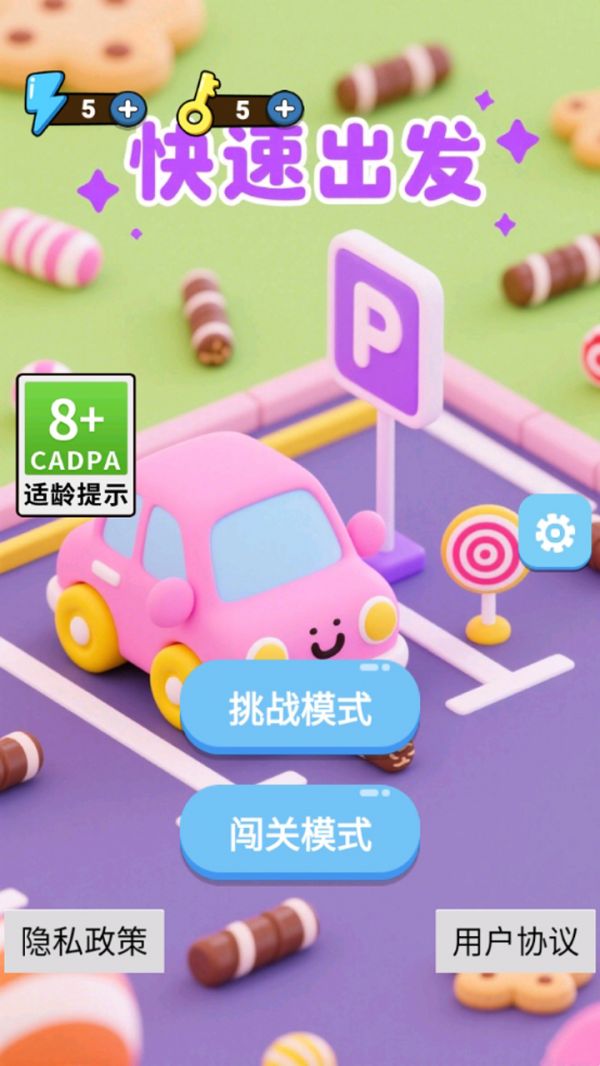 快速出发什么时候出 公测上线时间预告