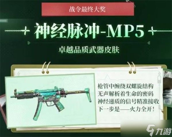 《七日世界》S10赛季战令12月11日正式上线!