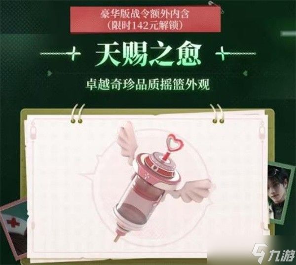 《七日世界》S10赛季战令12月11日正式上线!