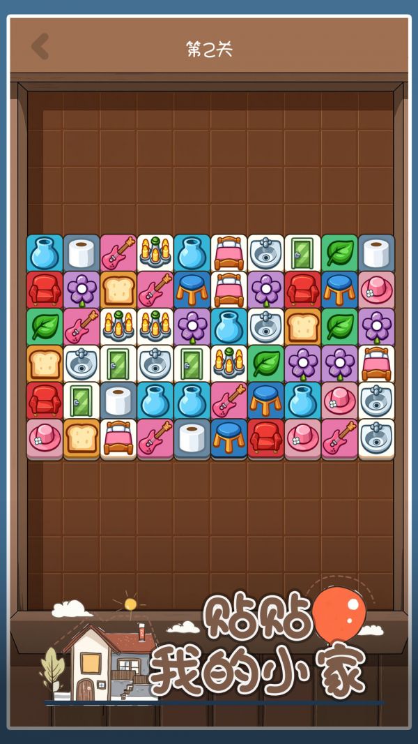 贴贴我的小家好玩吗 贴贴我的小家玩法简介