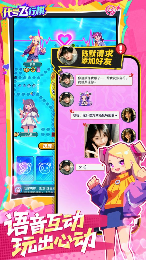 代号:飞行棋好玩吗 代号:飞行棋玩法简介