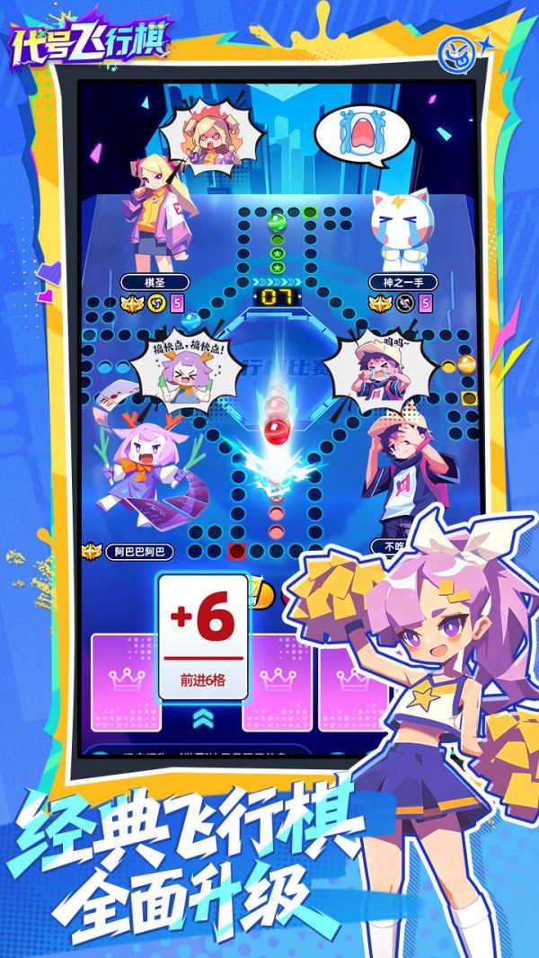 代号:飞行棋好玩吗 代号:飞行棋玩法简介