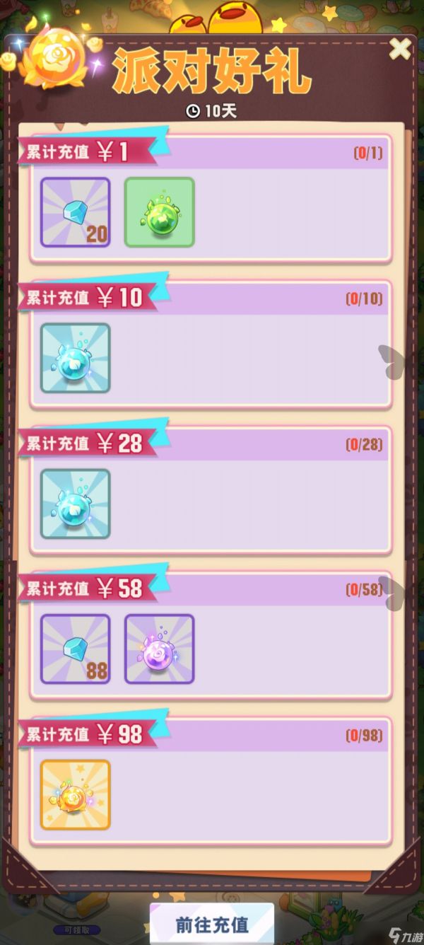 小森灵6月6日|半周年活动(更新家具数值