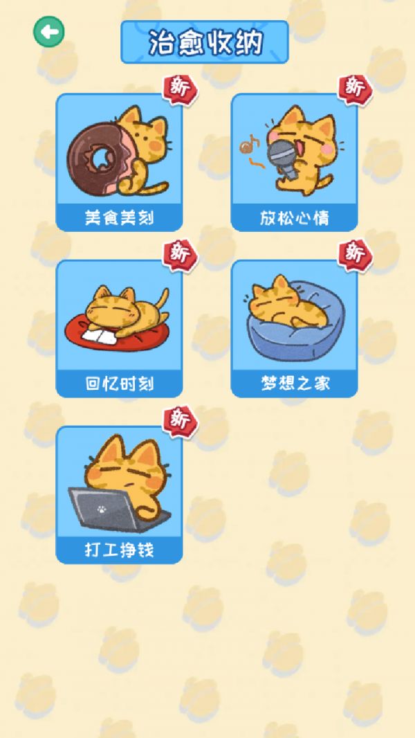 收纳奇妙物语什么时候出 公测上线时间预告