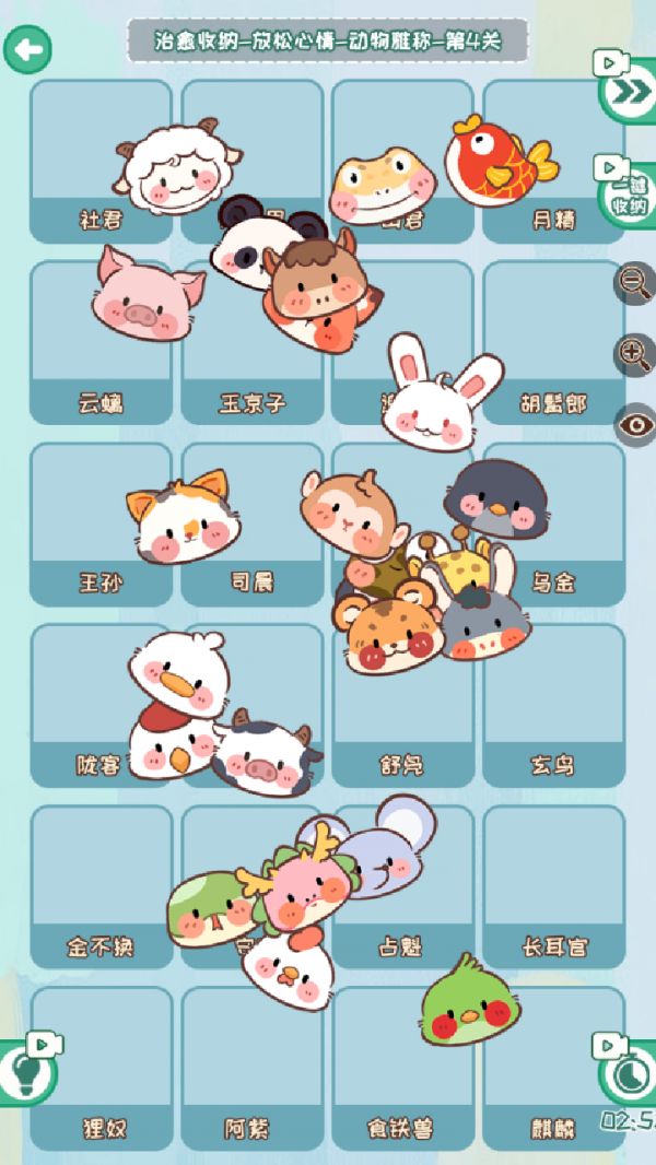 收纳奇妙物语什么时候出 公测上线时间预告