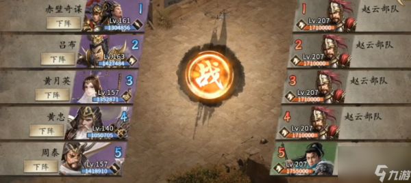 攻城掠地207级副本怎么打