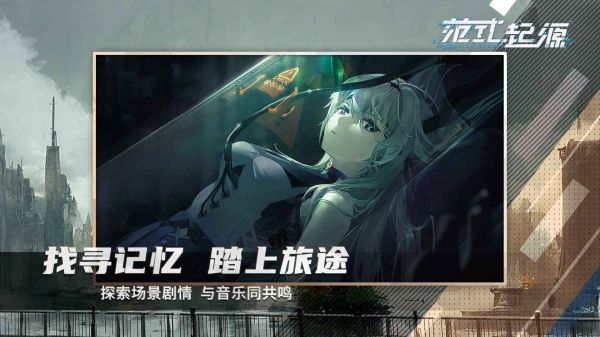 范式:起源好玩吗 范式:起源玩法简介