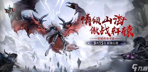 轩辕传奇中剑指王者弑神技能如何搭配?