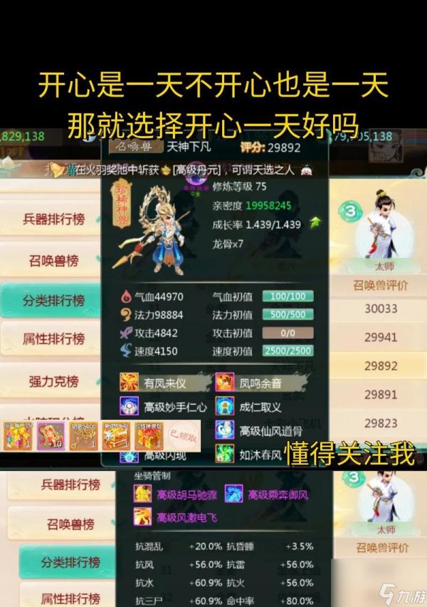 大话西游手游怎么玩?有哪些技巧和窍门?