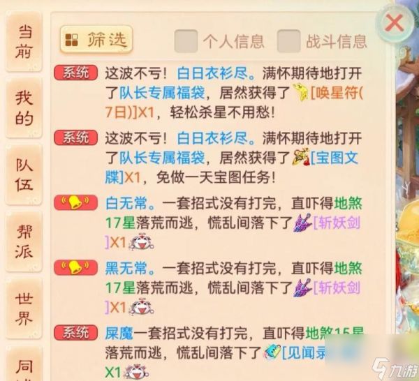 大话西游手游怎么玩?有哪些技巧和窍门?