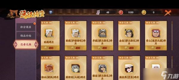 火影忍者ol零氪玩家如何起步?新手攻略是什么?