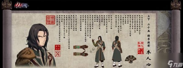 《以侠之道木人心》木师父存活绝招大揭秘(迅速提升技能掌握)