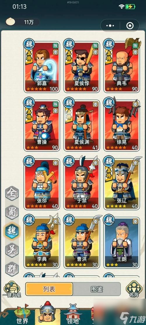 指尖无双s3最强阵容推荐塔配