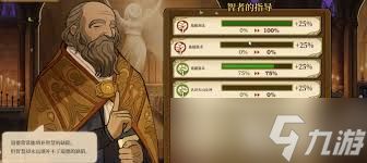 火山的女儿手机版学院选择怎么规划