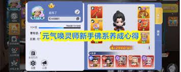 元气唤灵师如何养成