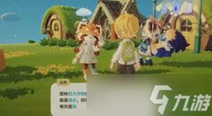 星布谷地变异果实如何获取