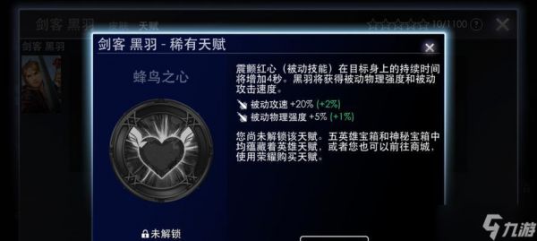 虚荣黑羽玩法攻略-打造最强黑羽战队(虚荣黑羽玩法详解)