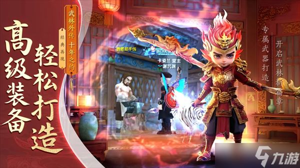 武林外传十年之约枪豪职业解析