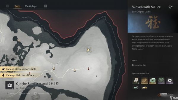 《Where Winds Meet》编织恶意遗失章节任务攻略