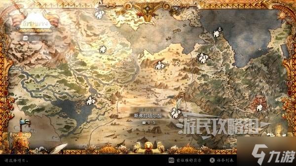 《八方旅人0》历战之盾位置及获取方法 历战之盾怎么获得