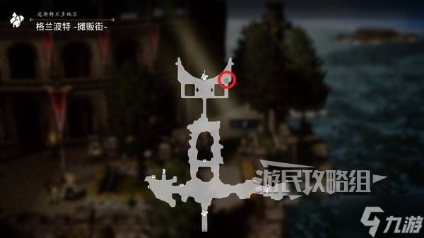 《八方旅人0》历战之盾位置及获取方法 历战之盾怎么获得