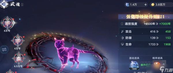 斗罗大陆诛邪传说魂王境界怎么快速升级-魂王境界快速升级攻略