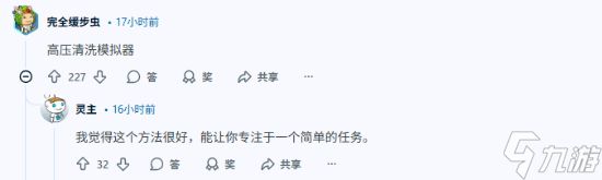 忘却现实的苦！网友询问能缓解焦虑的游戏