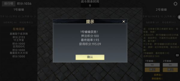 赌蛐蛐好玩吗 赌蛐蛐玩法简介