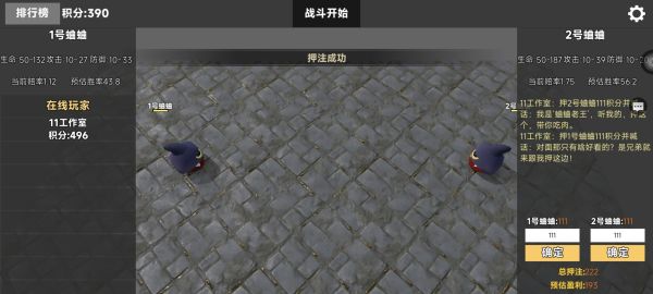 赌蛐蛐好玩吗 赌蛐蛐玩法简介