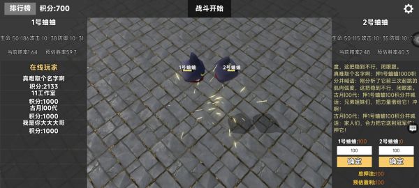 赌蛐蛐好玩吗 赌蛐蛐玩法简介