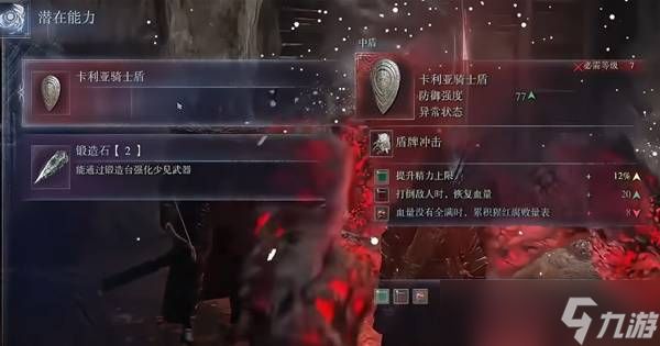 艾尔登法环黑夜君临深夜模式机制详解