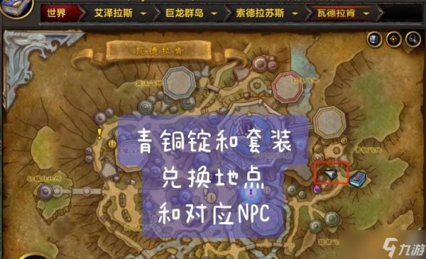 魔兽温斯货物位置在哪里?