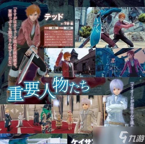 《星之海洋5》忠诚与背叛(忠诚与背叛如何影响队友好感)