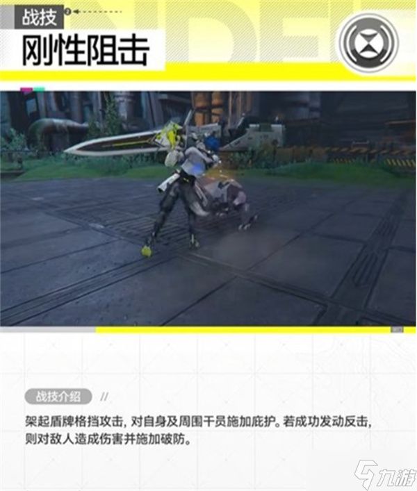 明日方舟终末地卡契尔角色属性全面介绍