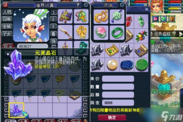 100级戒指书获取全攻略：高效入手灵饰打造核心材料