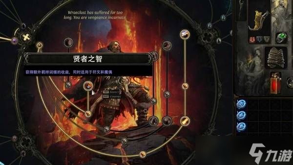 流放之路2德鲁伊职业介绍