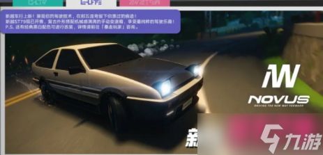 异环ae86怎么操控-ae86操控攻略