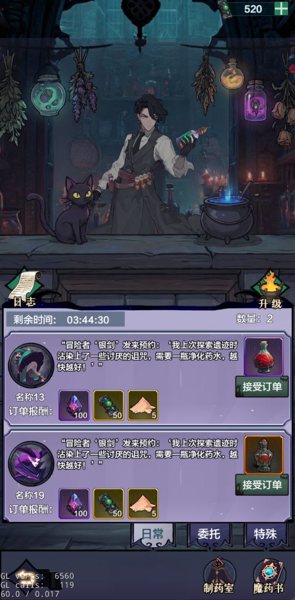 代号:暗黑药剂师什么时候出 公测上线时间预告