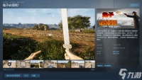 国产抗战FPS《鬼子必须死 》上架Steam 融合搜打撤与种田玩法预计明年发售