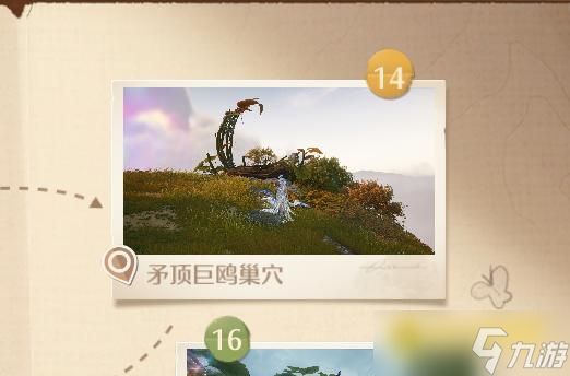《无限暖暖》世界巡游伊赞之土14在哪里-世界巡游伊赞之土14矛顶巨鸥巢穴位置图解