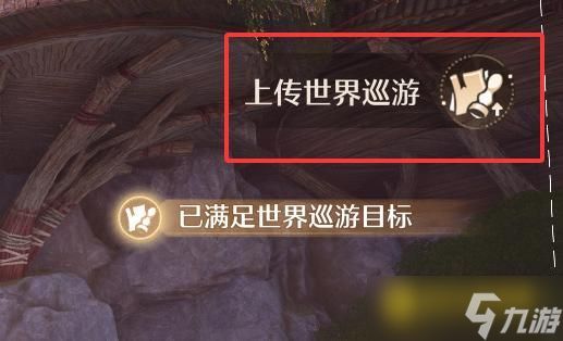《无限暖暖》世界巡游伊赞之土15在哪里-世界巡游伊赞之土15赏矛台位置图解