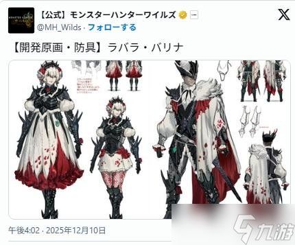 《怪物猎人:荒野》刺花蜘蛛原画 哥特风裙底藏花海